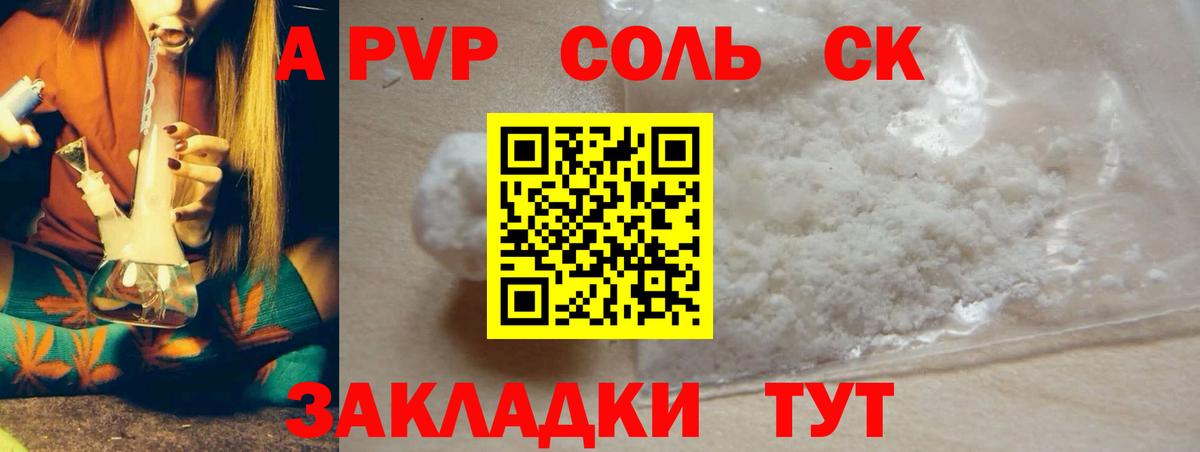 Alfa_PVP крисы CK Среднеуральск