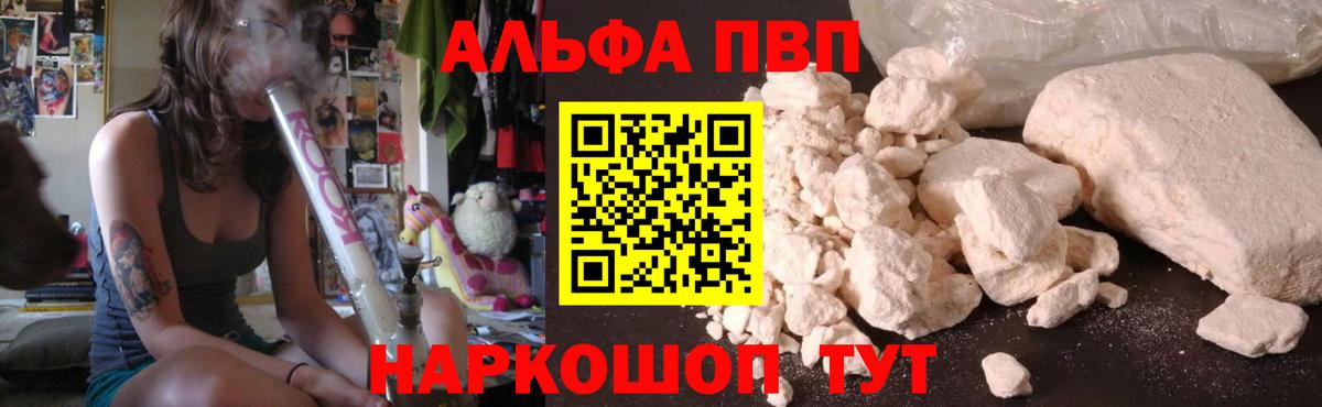 Среднеуральск  APVP VHQ  Alfa_PVP мука  Вход с VPN  Alpha-PVP Crystall 