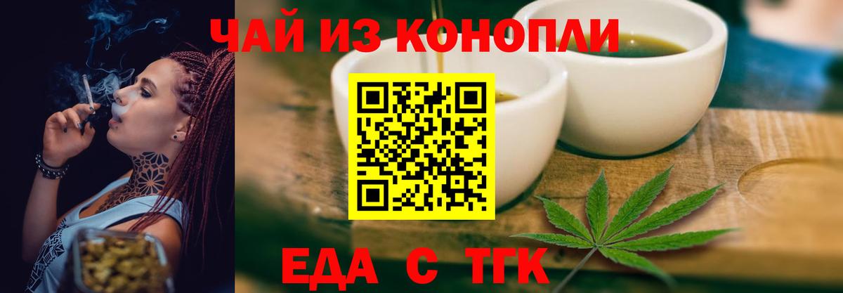 Cannafood марихуана  Вход с VPN  Среднеуральск 