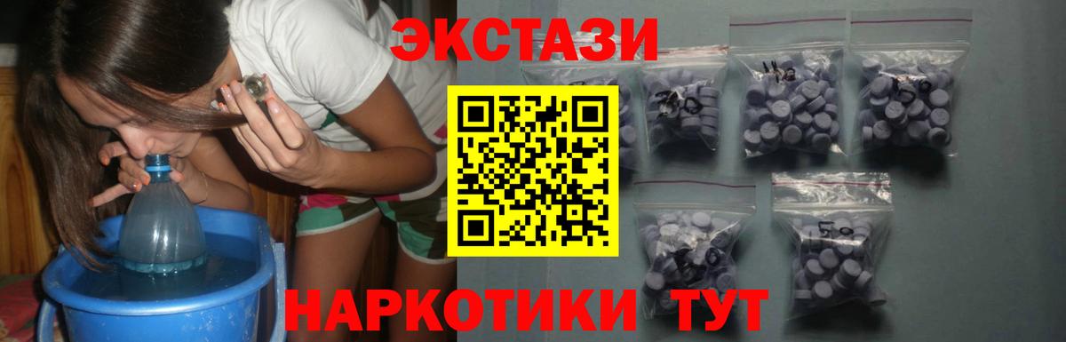 Среднеуральск  Ecstasy mix  ЭКСТАЗИ DUBAI  ЭКСТАЗИ  Вход с VPN 