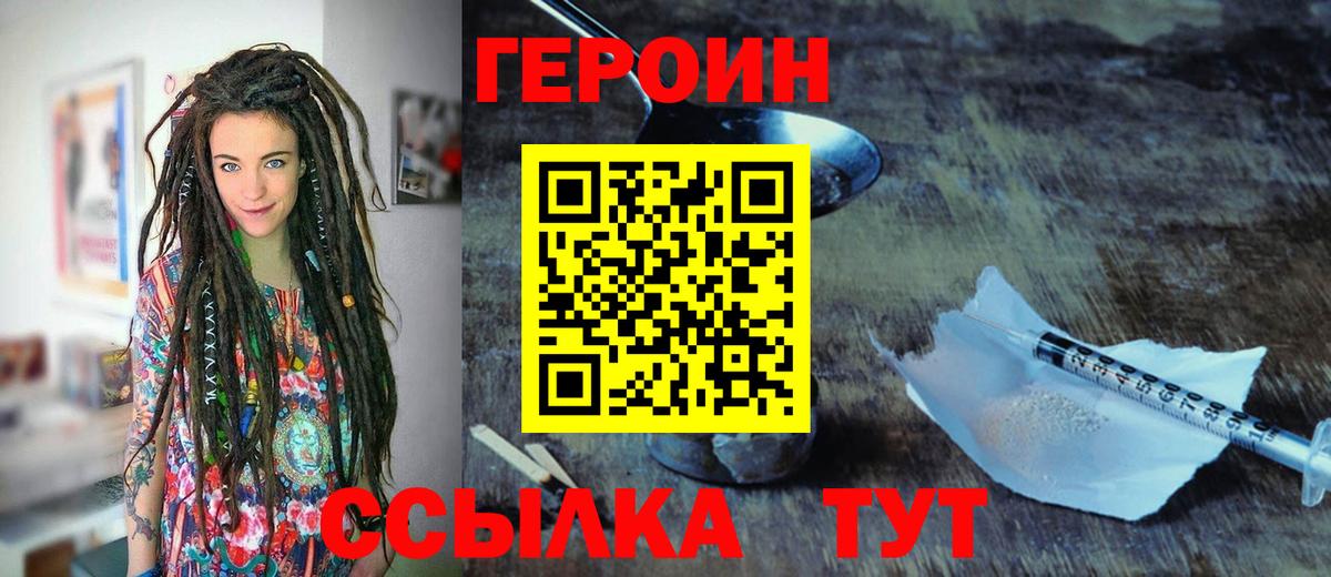 ГЕРОИН белый  Вход с VPN  Среднеуральск 