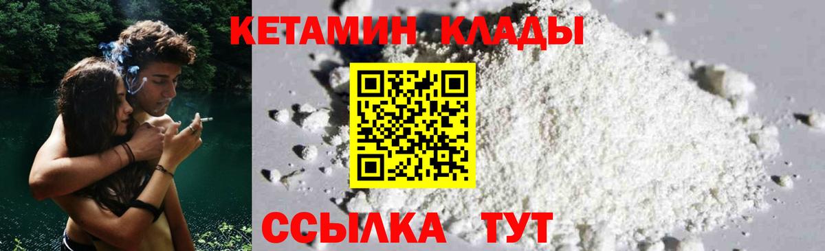 КЕТАМИН VHQ  Вход с VPN  Кетамин ketamine  Среднеуральск 