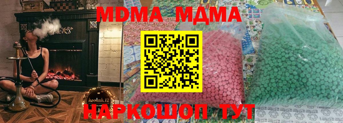 МДМА  Вход с VPN  MDMA молли  Среднеуральск  MDMA кристаллы 