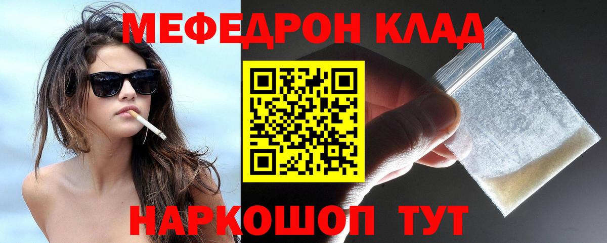 МЕФ кристаллы Среднеуральск