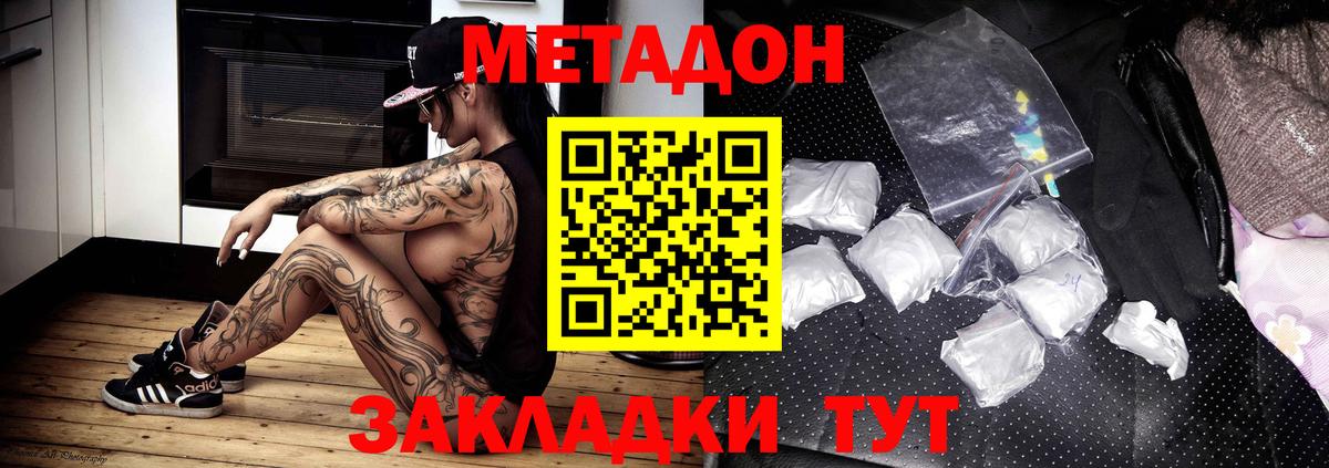 Метадон кристалл  Вход с VPN  Среднеуральск 