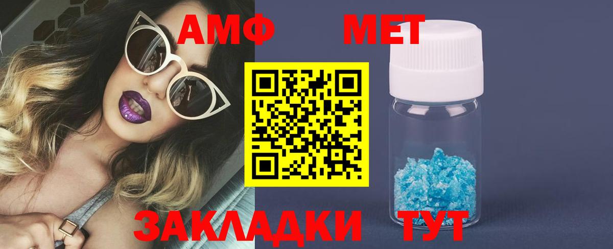 МЕТАМФЕТАМИН Methamphetamine Среднеуральск