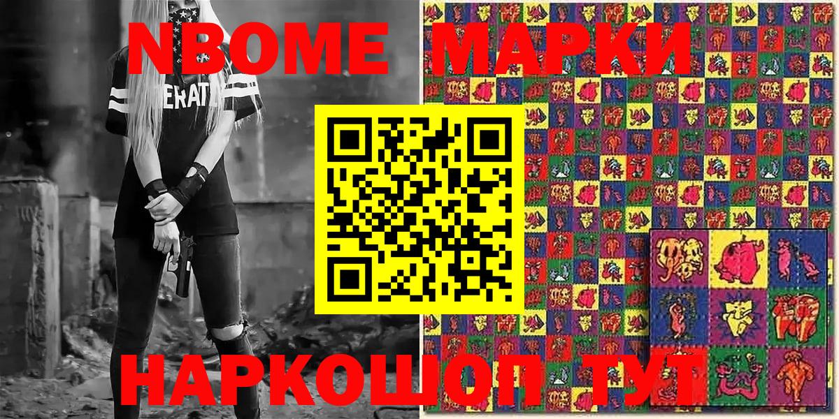 Среднеуральск  Марки NBOMe  Вход с VPN  Марки 25I-NBOMe 1500мкг 